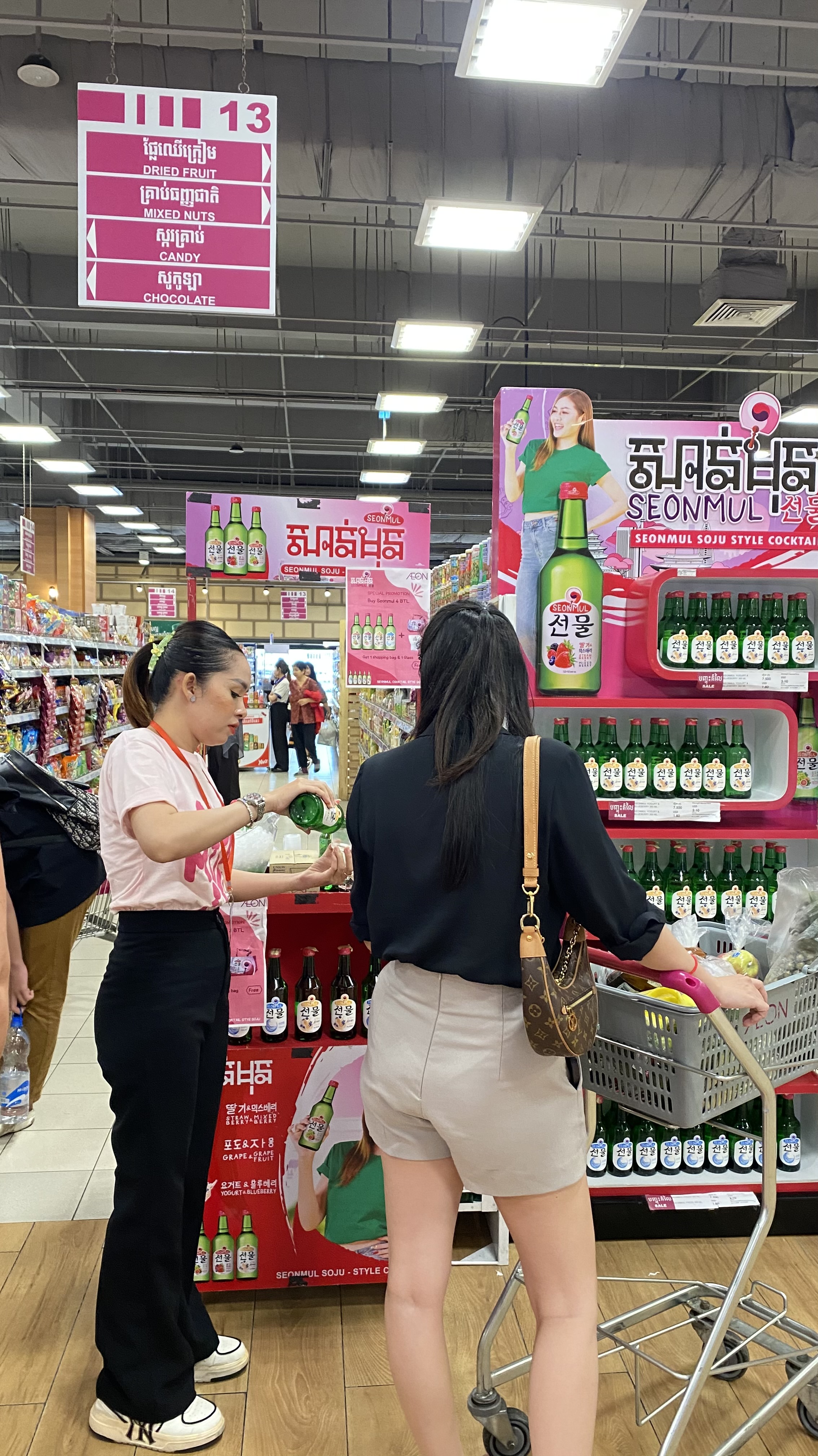 Experience SeonMul Exclusive Testing at AEON 1 on December 24 - Image 21